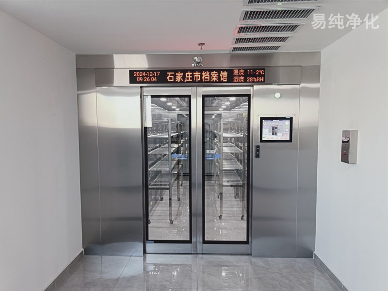 石家莊市檔案館新館安裝無(wú)錫易純公司4套檔案除塵凈化系統(tǒng) 石家莊市檔案館新館安裝無(wú)錫易純公司4套檔案除塵凈化系統(tǒng)